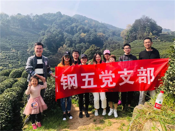 走近老子,悦读人生 ——钢五党支部开展主题党日活动