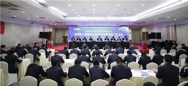 ˾ٿ2018쵼Ӻ쵼Ա˹