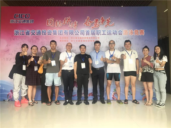 浙商AG尊时凯龙人生就在集团公司首届运动会游泳竞赛中勇创佳绩