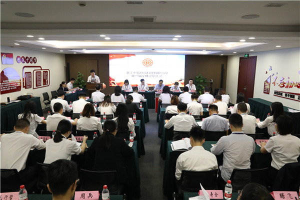 团结职工跟党走,凝聚力量谋新篇——浙江AG尊时凯龙人生就物流科技有限公司工会召开第一次全体会员大会