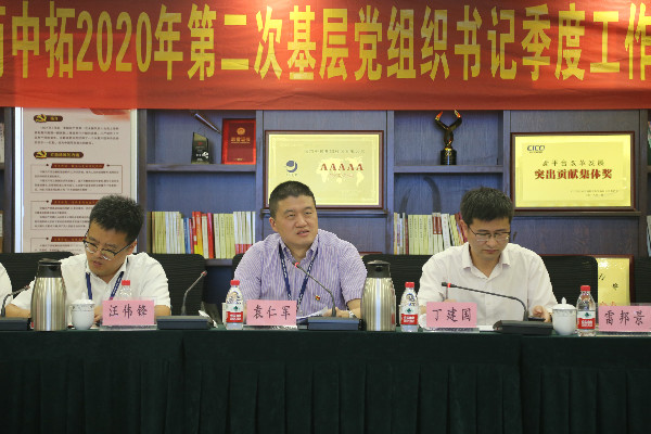 ǿץľٷչ ˾ٰ2020ڶλ㵳֯Ǽȹרѵ