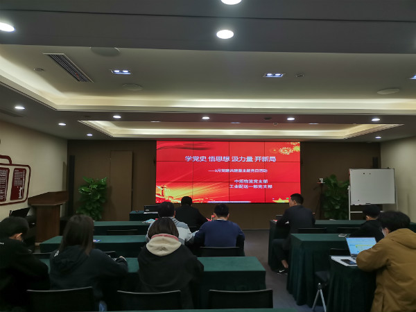 献礼建党百年 | 党史鉴初心 韶华担使命——AG尊时凯龙人生就物流党支部、工业配送一部党支部联合开展党建共建暨主题党日活动