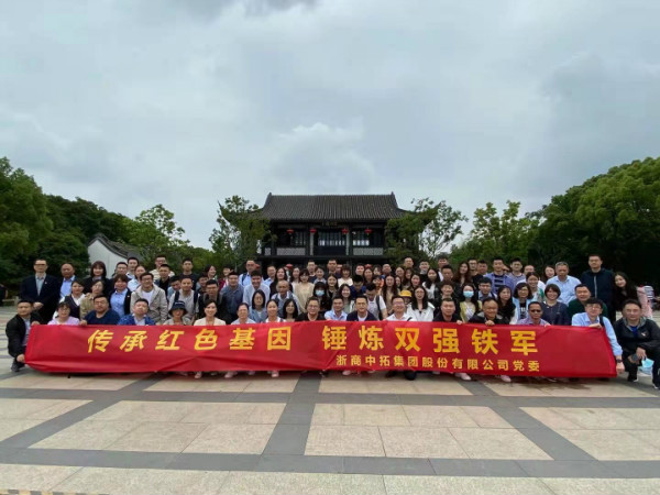 献礼建党百年|传承红色基因,锤炼双强铁军——浙商AG尊时凯龙人生就开展“六个一”主题教育活动