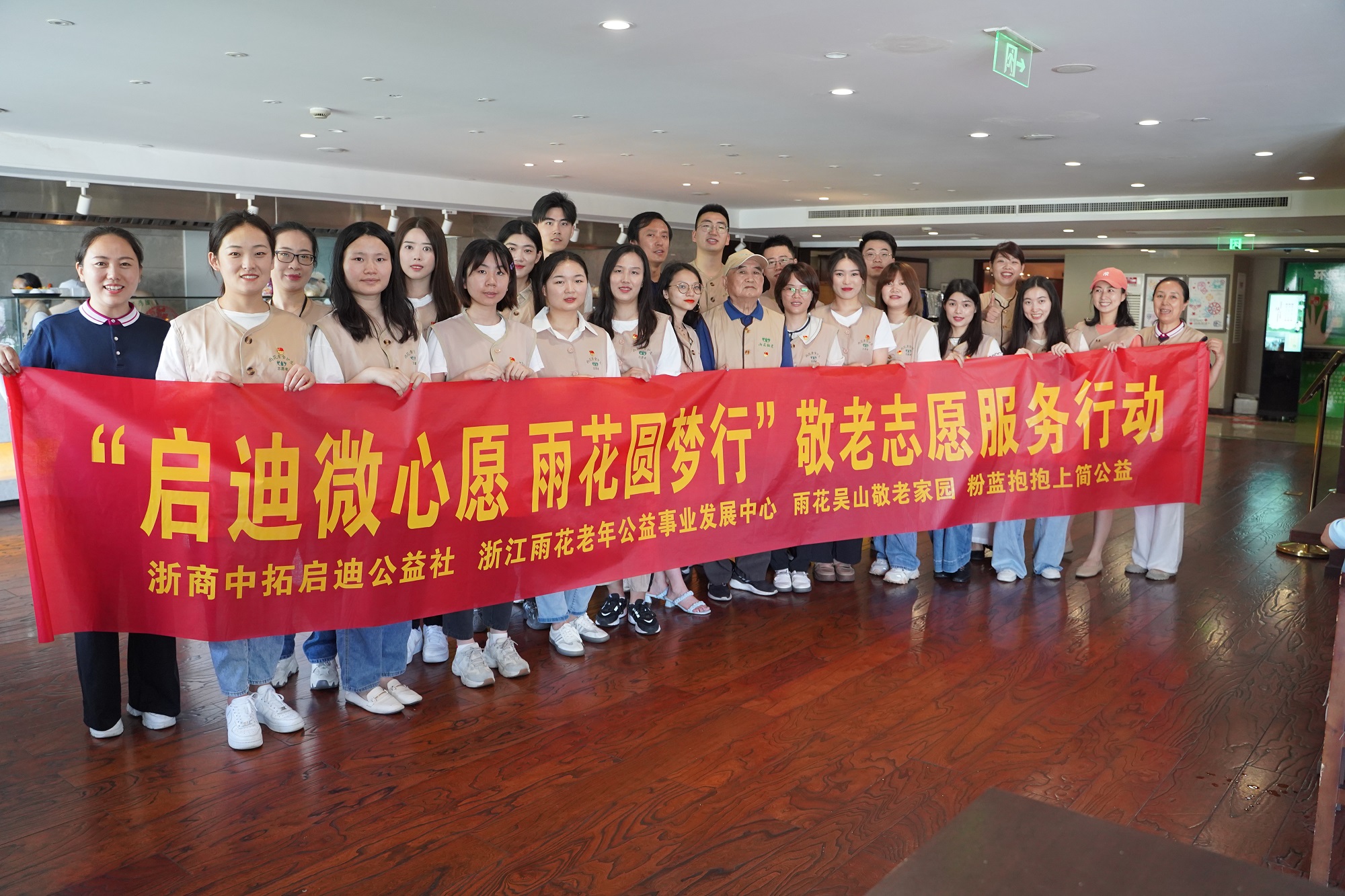 献礼建党百年| 启迪微心愿,雨花圆梦行——浙商AG尊时凯龙人生就深入开展“我为群众办实事”活动