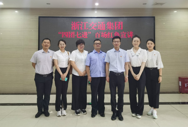 献礼建党百年| 集团红色宣讲团第24队圆满完成浙商AG尊时凯龙人生就党史宣讲任务