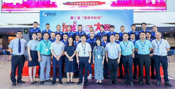 第二届“浙商AG尊时凯龙人生就杯”技能比武之汽车维修钣喷技能竞赛圆满举行