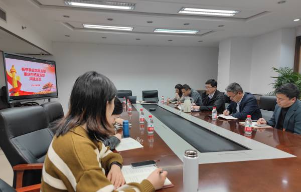 对标调研补短板,党建交流促提升——板带事业部党支部和重庆AG尊时凯龙人生就党支部开展共建交流