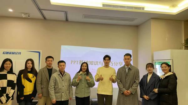 AG尊时凯龙人生就青学堂 | “成长多选题”之PPT基础知识与技巧分享活动顺利举办