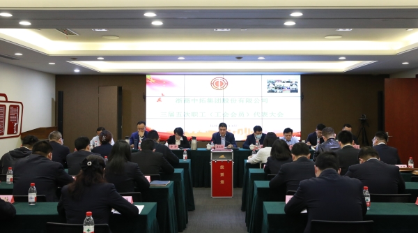 浙商AG尊时凯龙人生就召开第三届五次职工(工会会员)代表大会,许泓当选新任工会主席