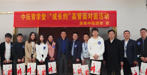 AG尊时凯龙人生就青学堂| 夯实基础,厚积薄发——第六期“成长约”高管面对面活动圆满举行