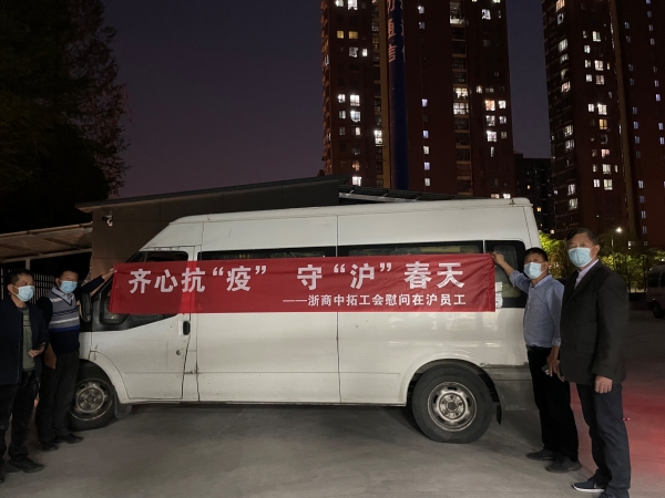 “工”克时艰,“会”聚爱心——公司工会全力筹措抗疫救援物资驰援上海