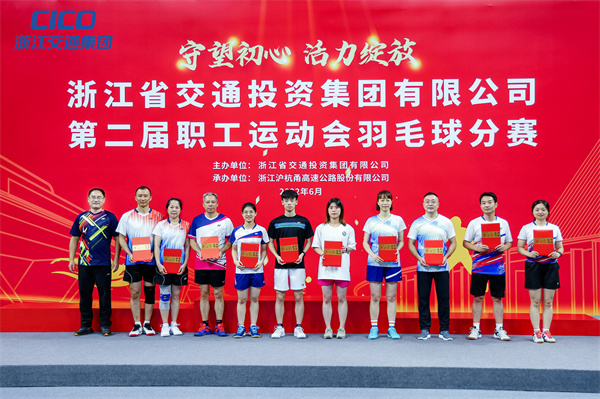 浙商AG尊时凯龙人生就在集团第二届职工运动会羽毛球比赛中喜获佳绩!