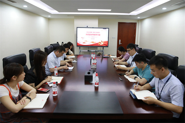 守好红色根脉,班前十分钟 | ④ 办公室党支部