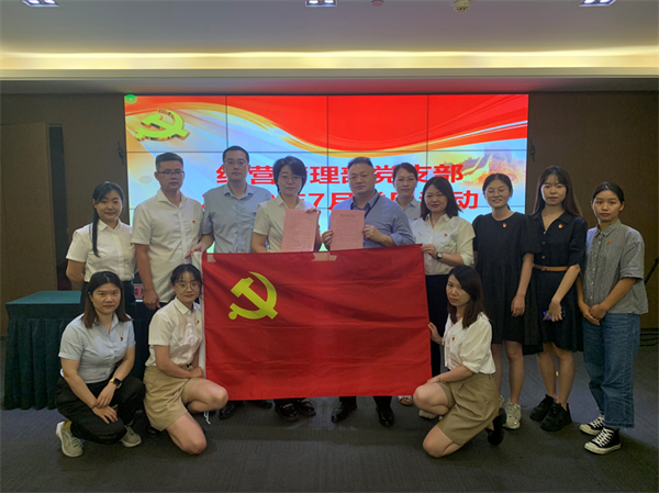 唯实惟先,实干争先——经营管理党支部开展主题党日活动