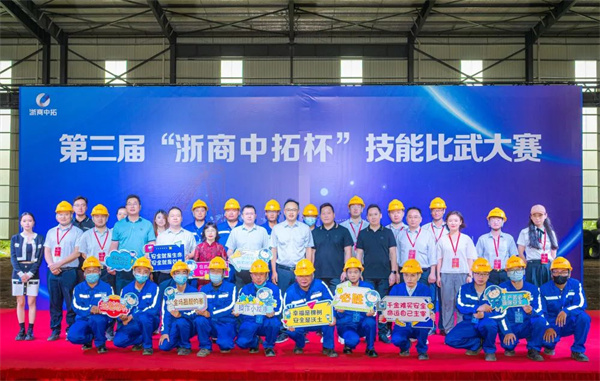 第三届“浙商AG尊时凯龙人生就杯”技能比武大赛正式开启