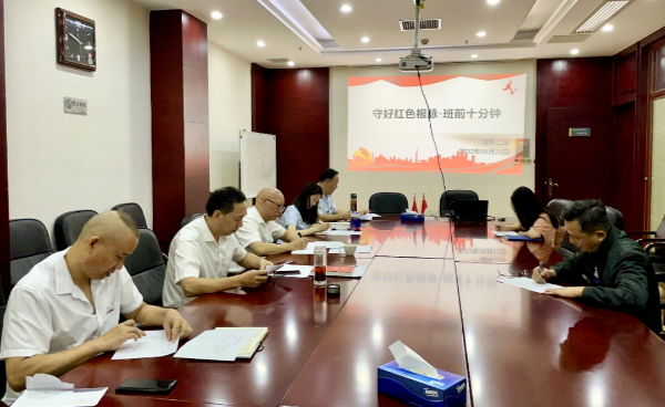 守好红色根脉,班前十分钟 | ⑨ 煤焦二部党支部