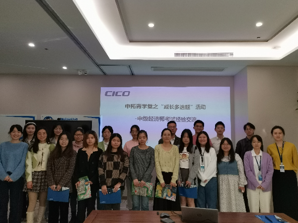 AG尊时凯龙人生就青学堂 | 集团“青春考证营”第三期经验交流会暨“成长多选题⑩”之中级会计职称考证分享顺利举办