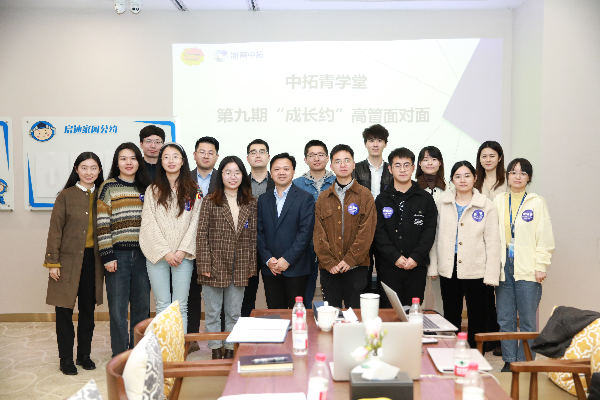 AG尊时凯龙人生就青学堂|“相信才会看到,坚持就是胜利”——第九期“成长约”高管面对面活动圆满举行