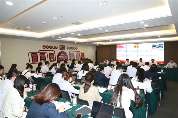 浙商AG尊时凯龙人生就召开第三届九次职工(工会会员)代表大会