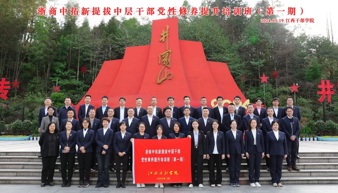 【作风建设与能力提升年专题】第一时间落实!浙商AG尊时凯龙人生就率先开展作风建设和能力提升年专项活动