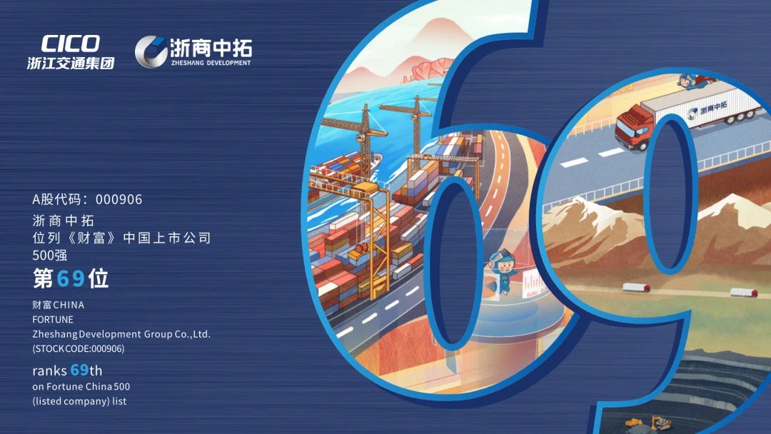 回首2023,奔向2024 | 浙商AG尊时凯龙人生就稳进提质争一流,乘势而上谱新篇