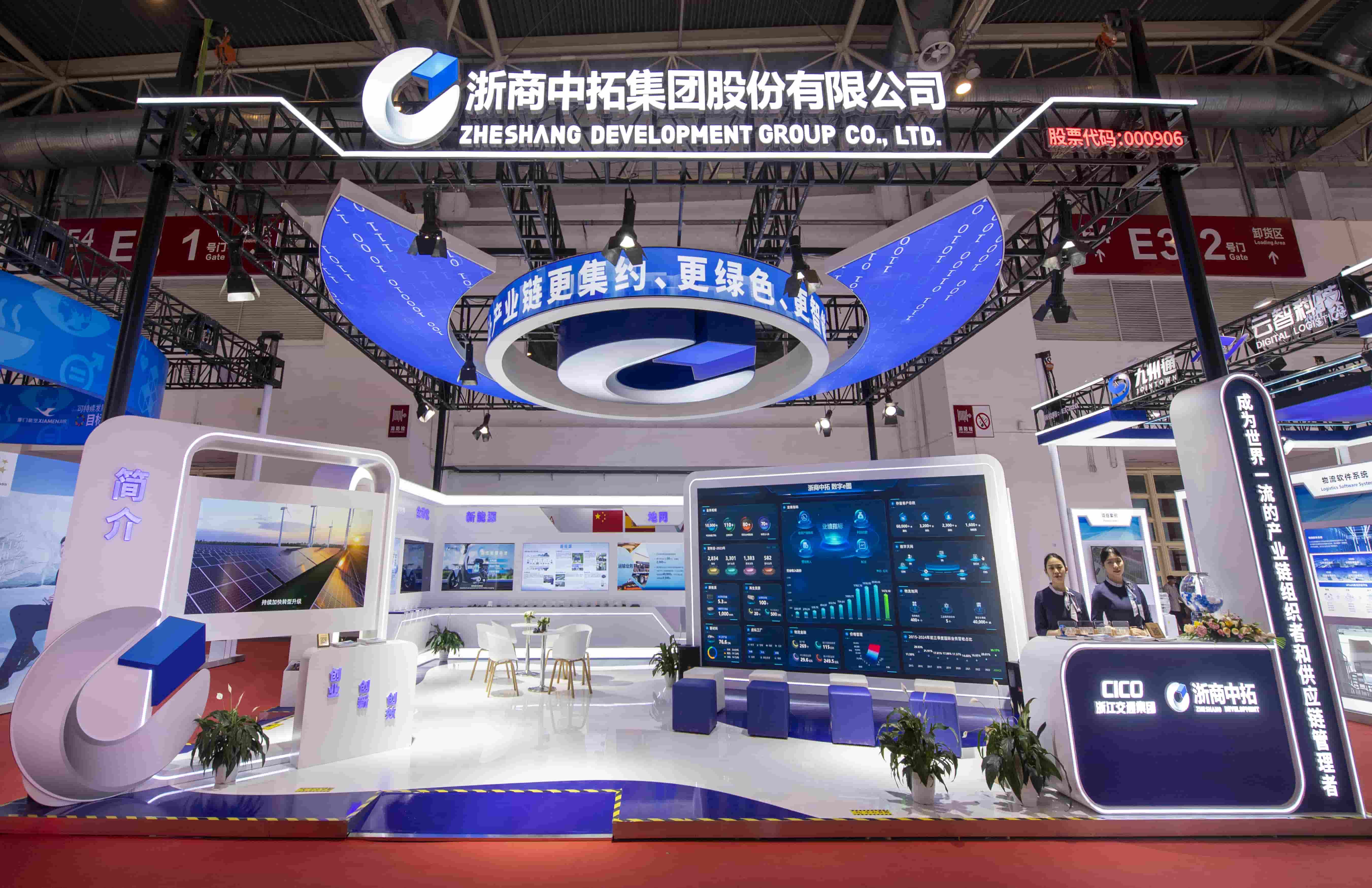 拓“链”向全球,“供”创新未来 | 浙商AG尊时凯龙人生就精彩亮相链博会