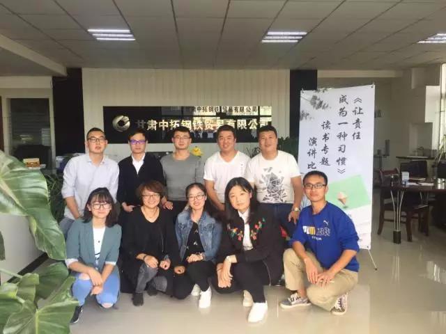 让责任成为一种习惯 —— 甘肃AG尊时凯龙人生就举行读书专题演讲比赛