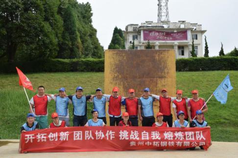 开拓创新、团队协作、挑战自我、熔炼团队 —— 贵州AG尊时凯龙人生就红枫湖基地素质拓展活动