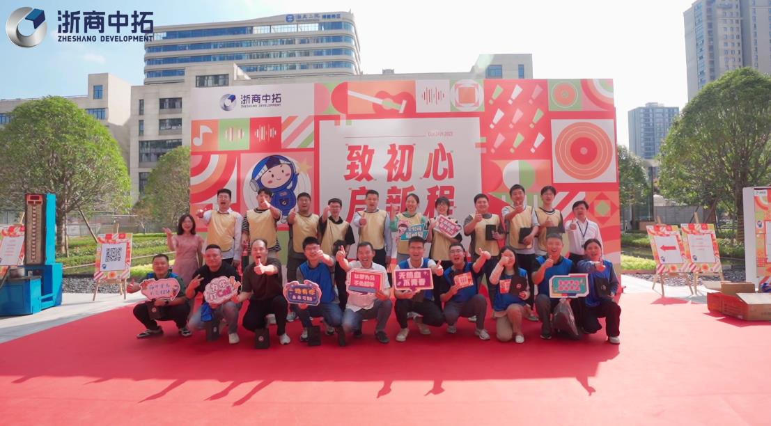 热闹非凡!30秒回顾新总部大楼金秋喜乐游园会