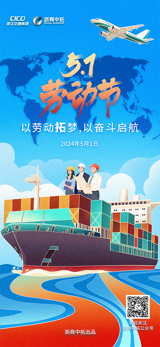 【劳动节】以劳动拓梦,以奋斗启航